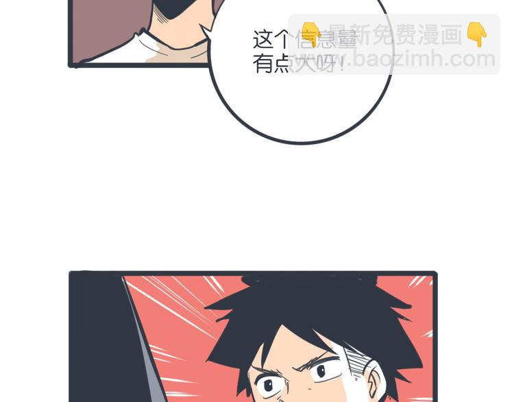完结篇 身份暴露44