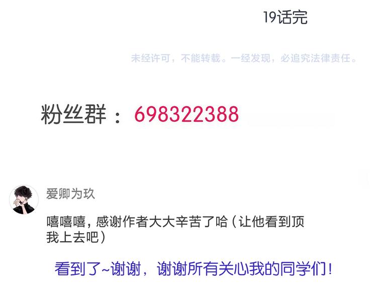 完结篇 身份暴露54