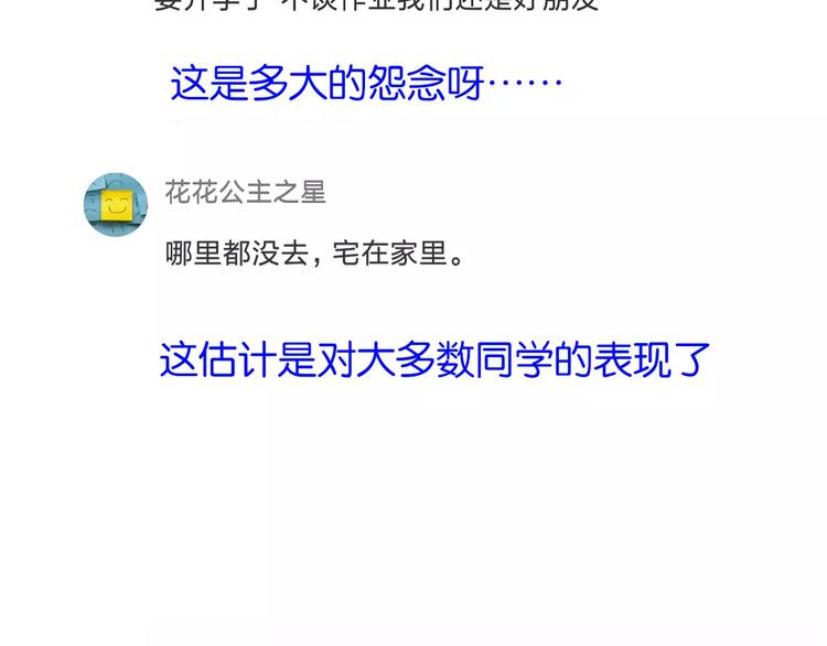 第10话 我对“男人”动心了？114