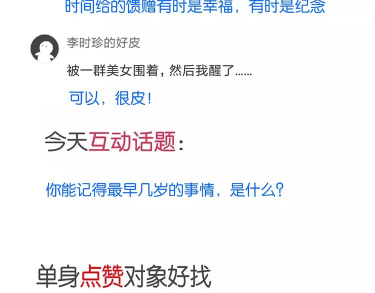 第13话 朋友的怀疑57