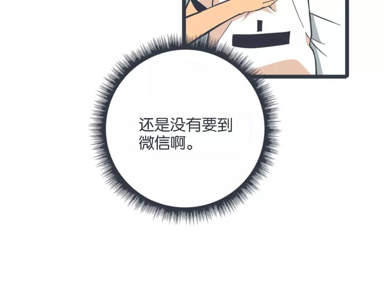 第14话 亲卫队？43