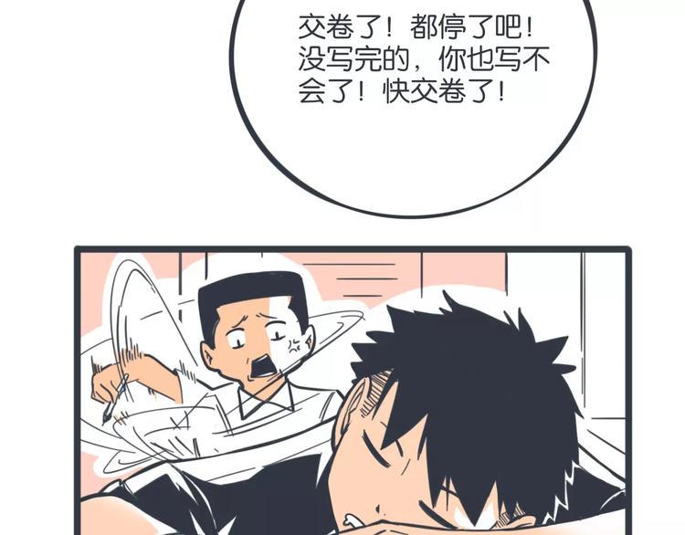第13话 朋友的怀疑17