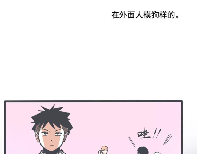 第1话 我讨厌的男生竟是女的！42