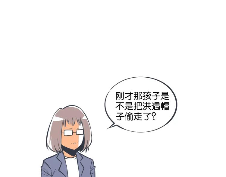 第12话 被老师发现了？79