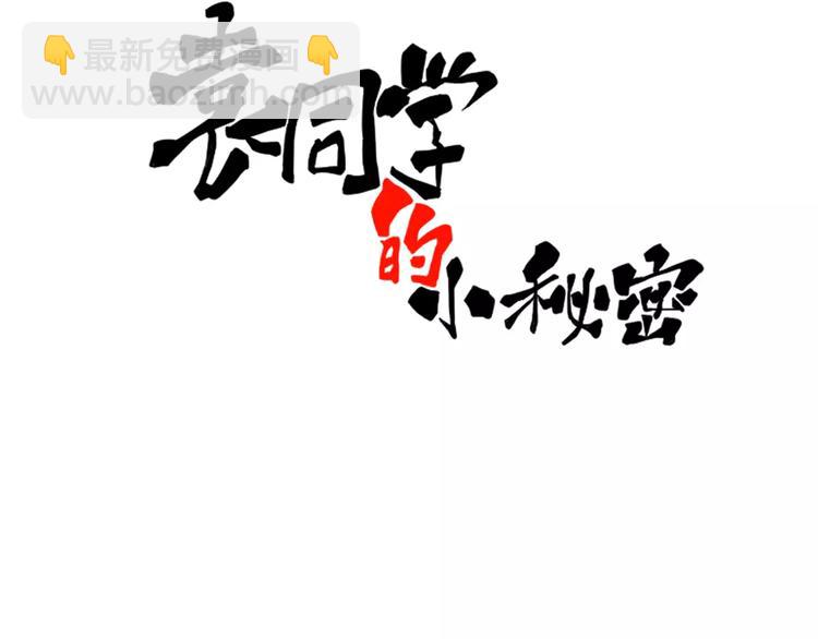 第1话 我讨厌的男生竟是女的！2