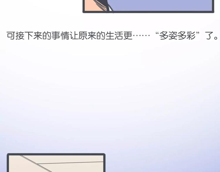 第3话 袁同学的危机46
