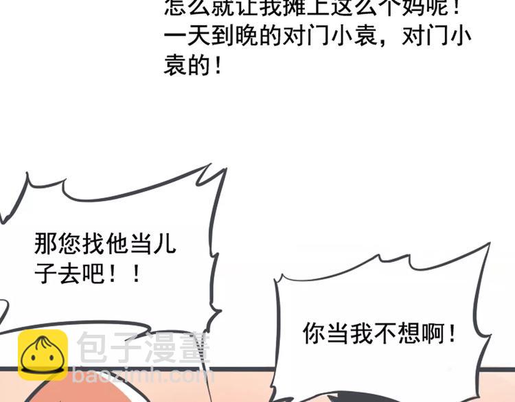 第1话 我讨厌的男生竟是女的！15