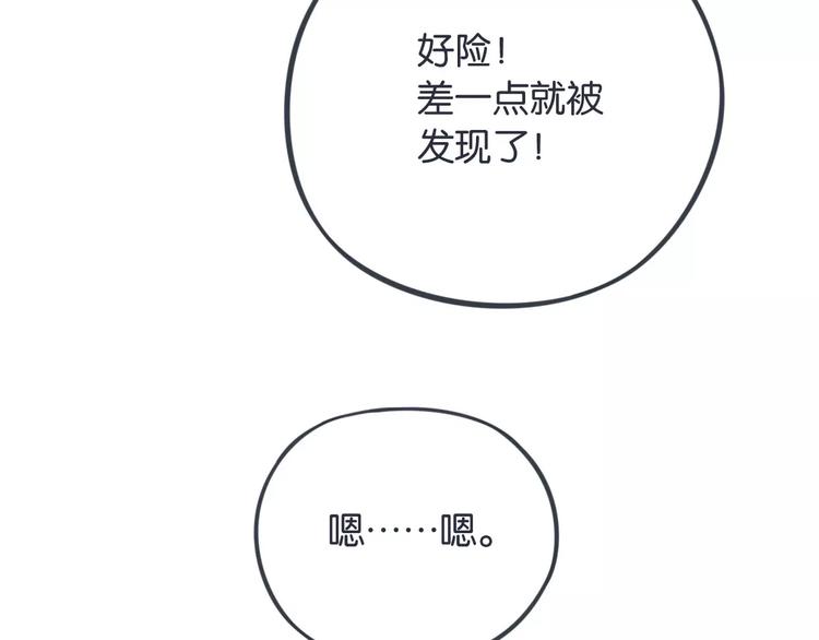 第11话 又变成了女生55