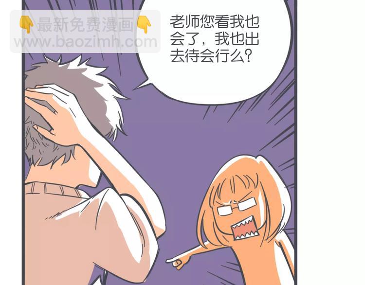 第3话 袁同学的危机33