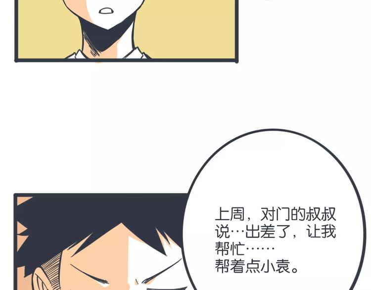第15话 约饭14
