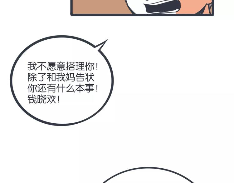 第14话 亲卫队？35