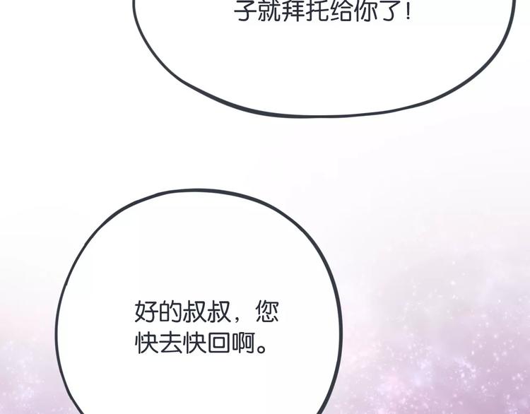 第10话 我对“男人”动心了？64