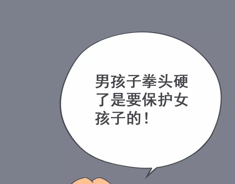 第6话 男生的使命23