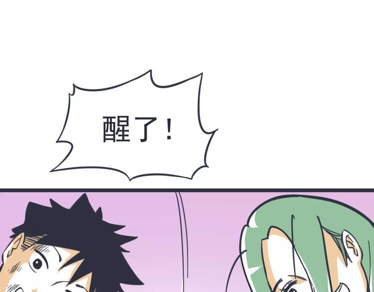 第9话 实情50