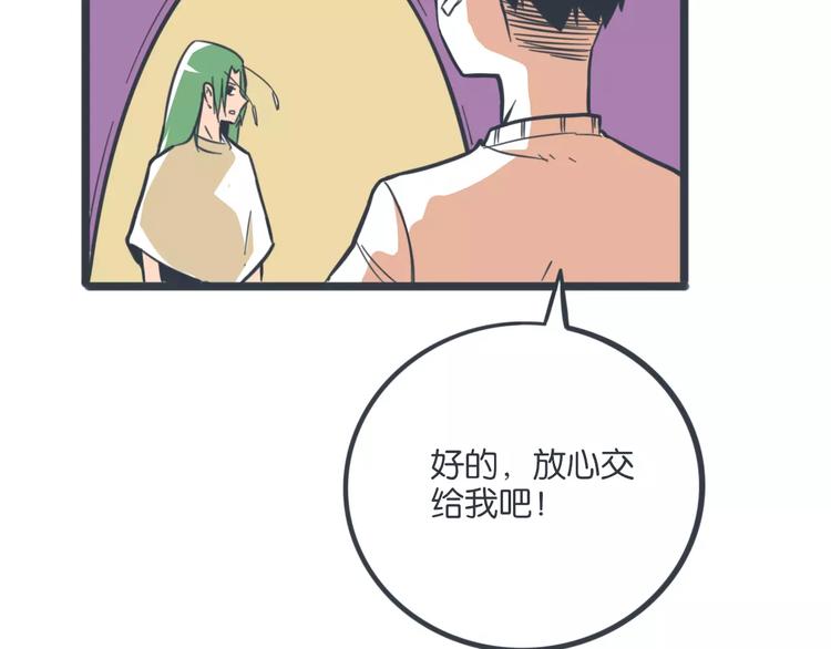 第14话 亲卫队？45