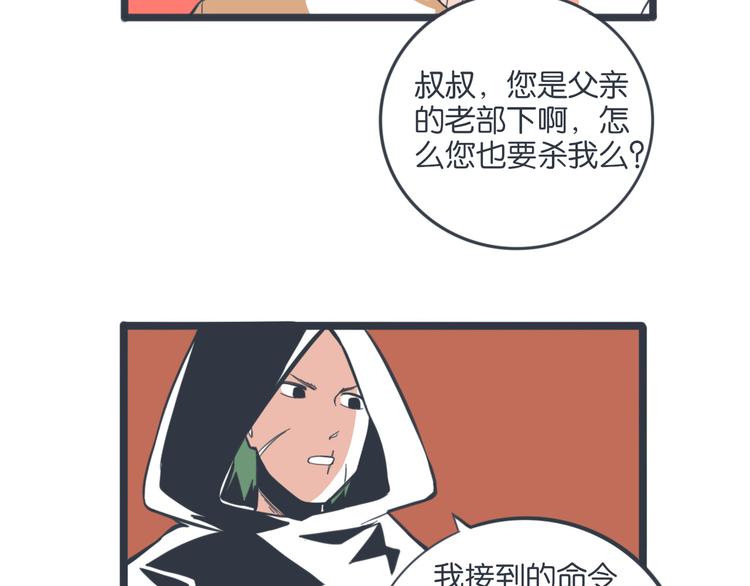 完结篇 身份暴露34
