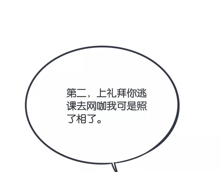 第16话 不速之客14