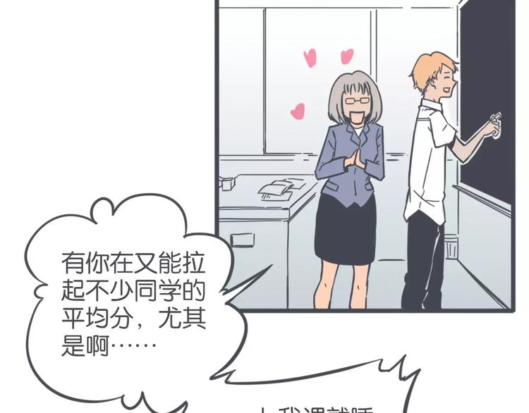 第3话 袁同学的危机14