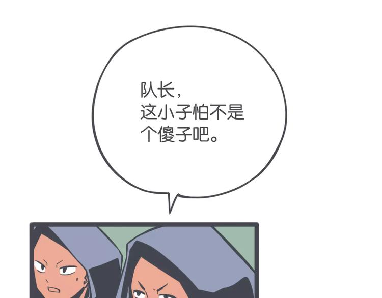 第5话 英雄救美23