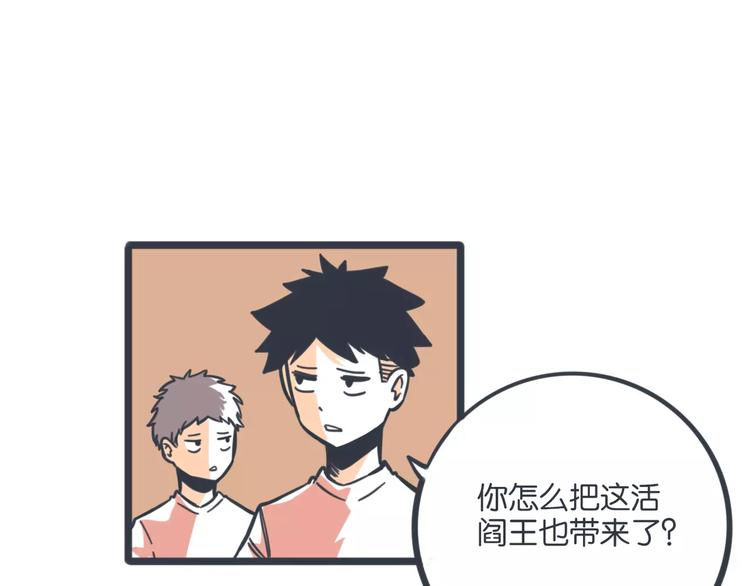 第17话 我发现了大秘密21