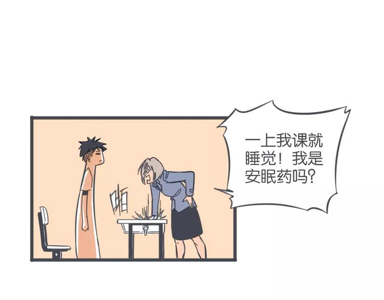 第3话 袁同学的危机21