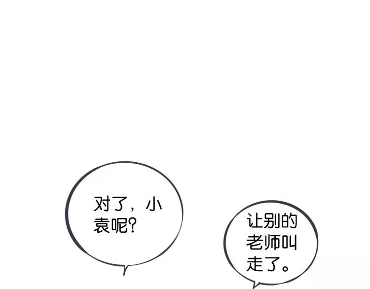 第12话 被老师发现了？77