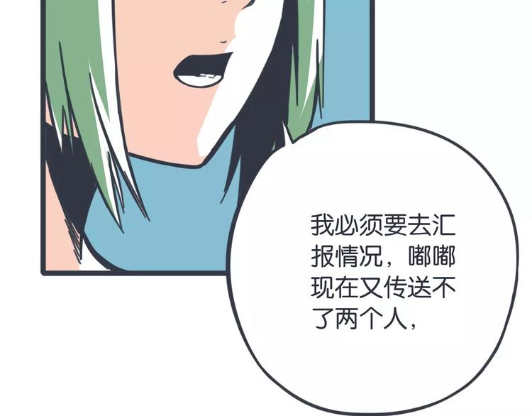 第10话 我对“男人”动心了？38