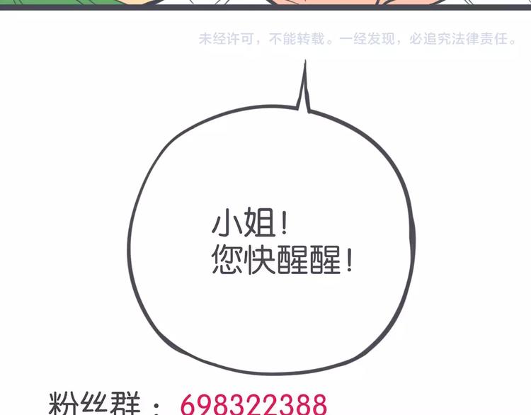 第8话 外星生物！92