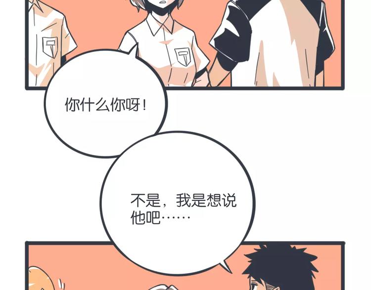 第14话 亲卫队？24