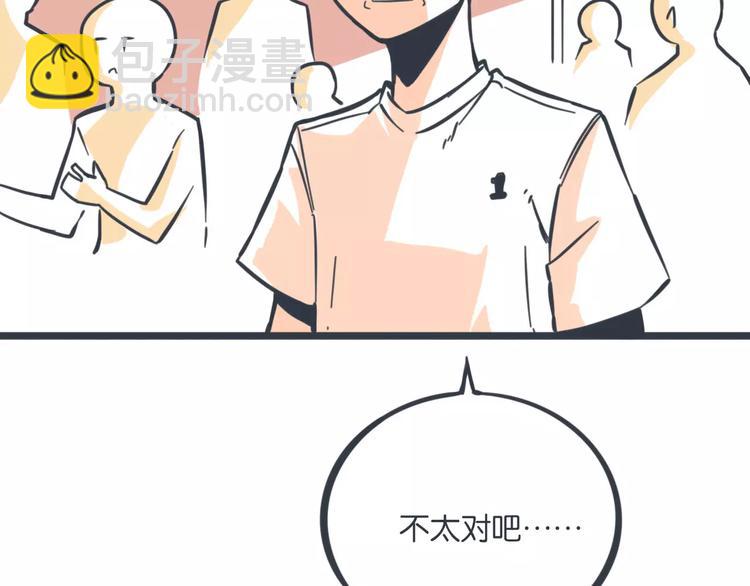 第13话 朋友的怀疑36