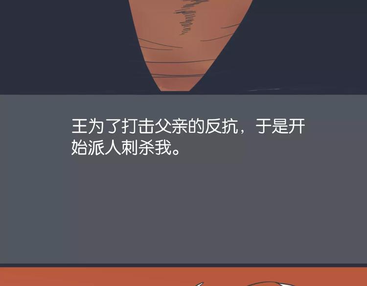 第10话 我对“男人”动心了？15