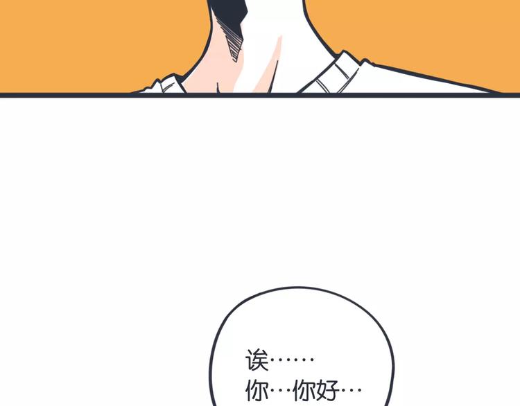 第9话 实情37