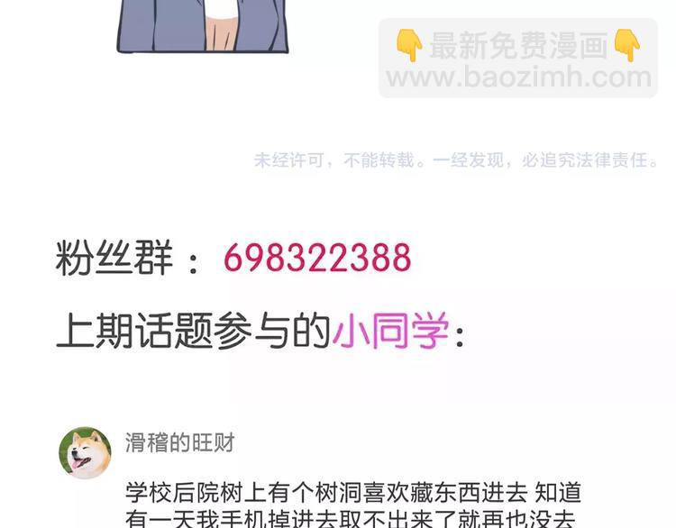 第12话 被老师发现了？80