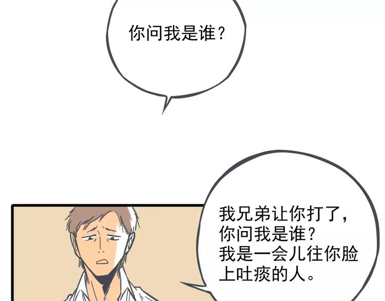 第2话 谁要你帮忙42