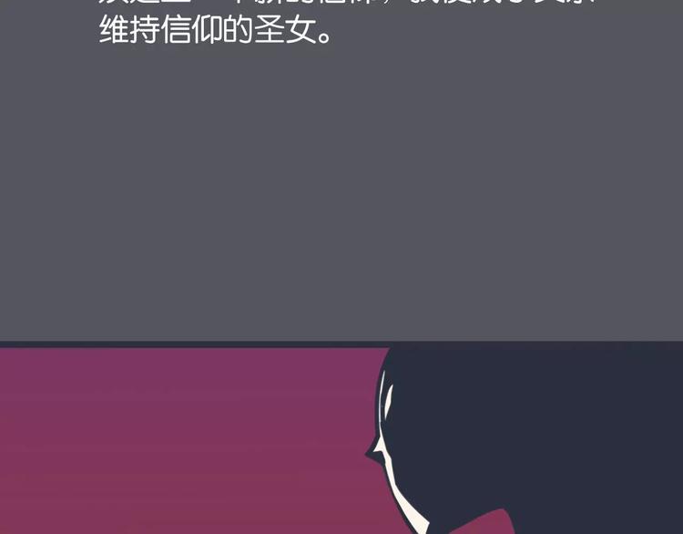 第10话 我对“男人”动心了？13