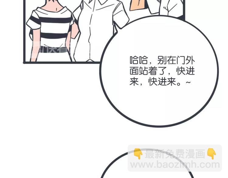 第17话 我发现了大秘密15