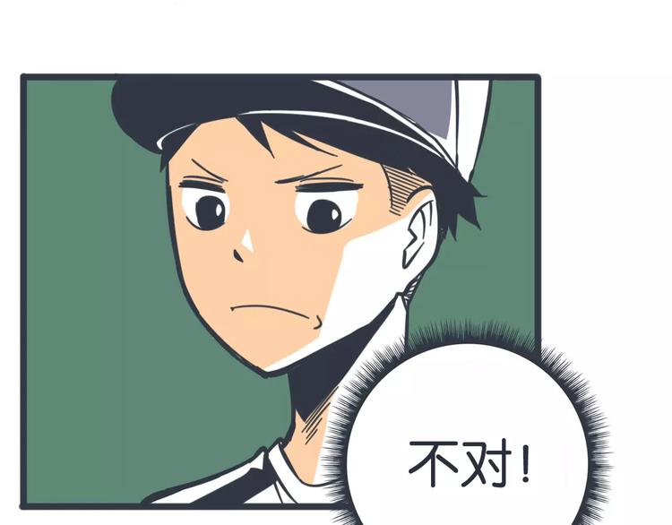 第10话 我对“男人”动心了？82