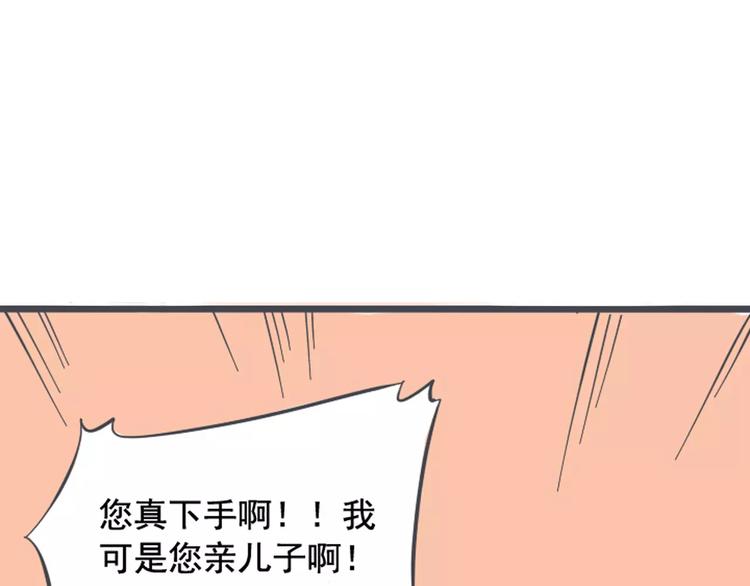 第1话 我讨厌的男生竟是女的！17