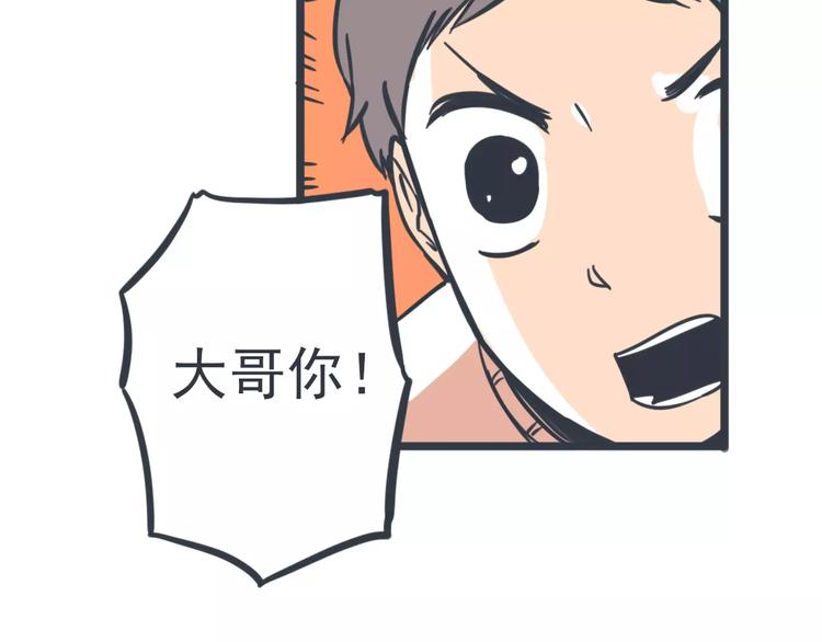 第17话 我发现了大秘密32