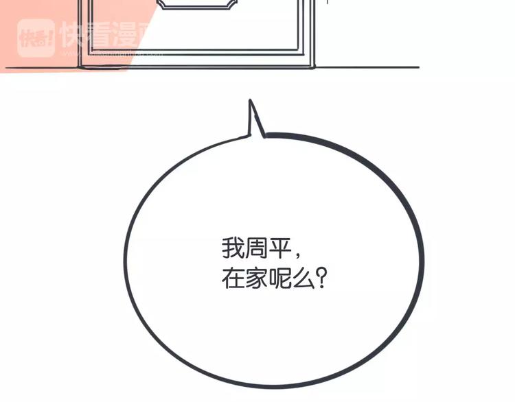 第16话 不速之客37