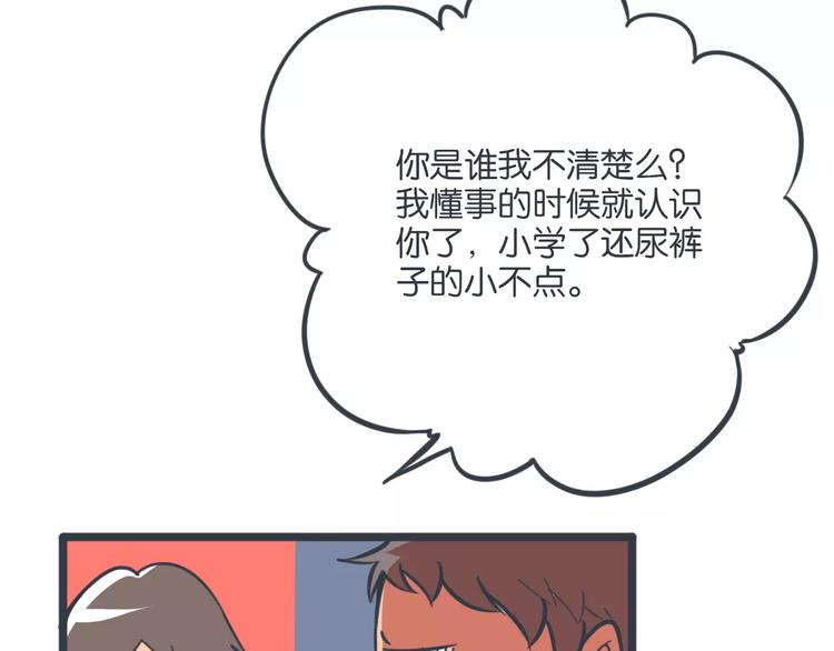 第14话 亲卫队？32