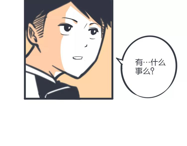 第13话 朋友的怀疑29