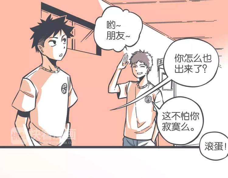 第3话 袁同学的危机37