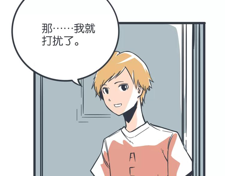 第15话 约饭30