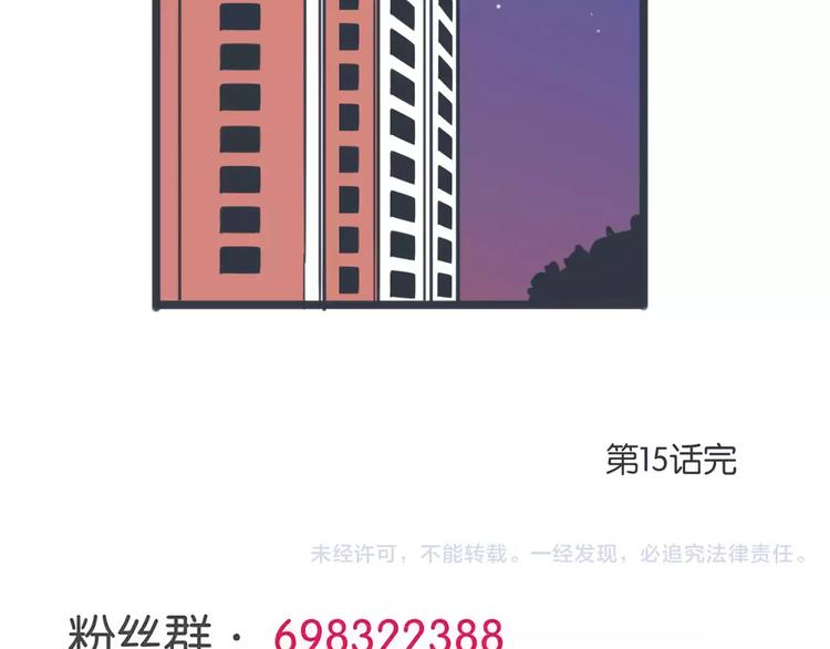 第15话 约饭82