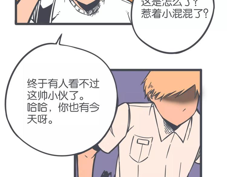 第3话 袁同学的危机68