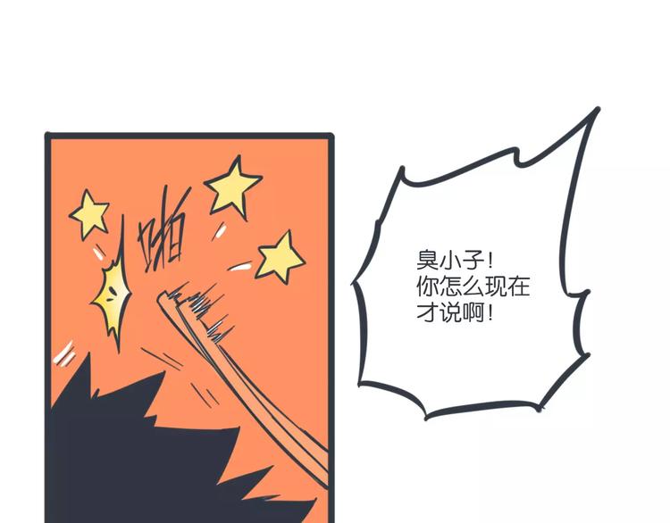 第15话 约饭18