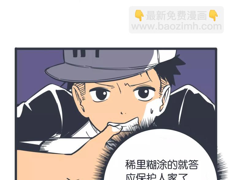 第10话 我对“男人”动心了？77