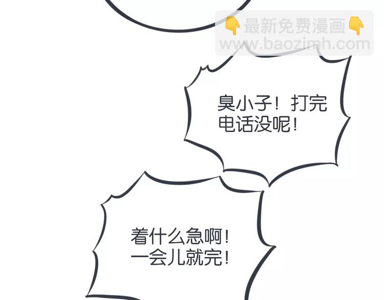 第15话 约饭57