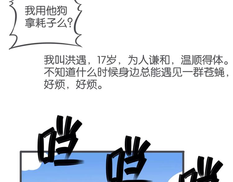 第3话 袁同学的危机9